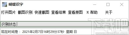 蝴蝶识字