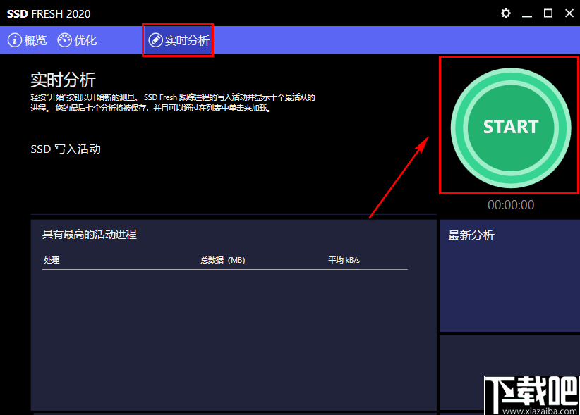 Abelssoft SSD Fresh(SDD硬盘优化软件)