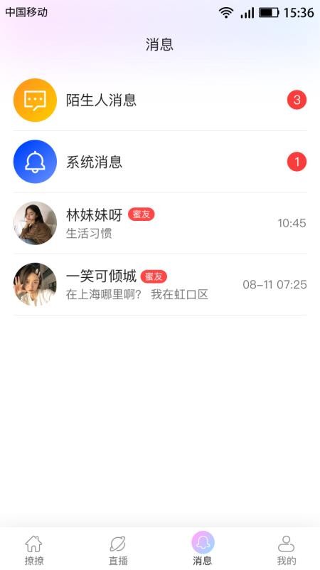 麦芽交友(4)