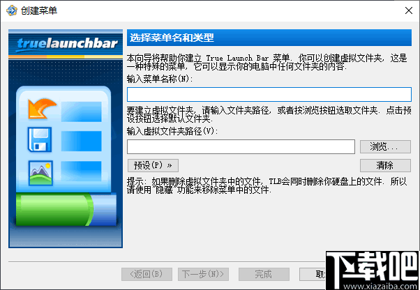 TrueLaunchBar(任务栏增强软件)