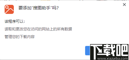 搜图助手Chrome插件