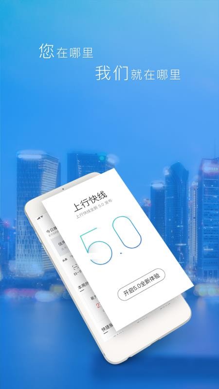 上行快线(5)
