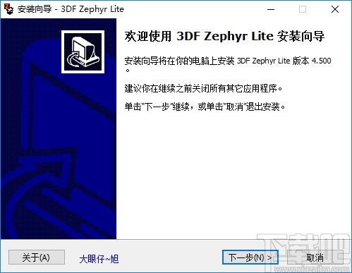 3DF Zephyr Lite(图片建模软件)