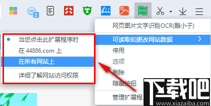 网页图片文字识别OCR Chrome插件