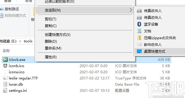 iClock(待办清单时钟)