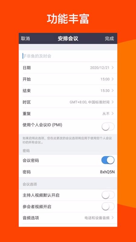 及时会(3)