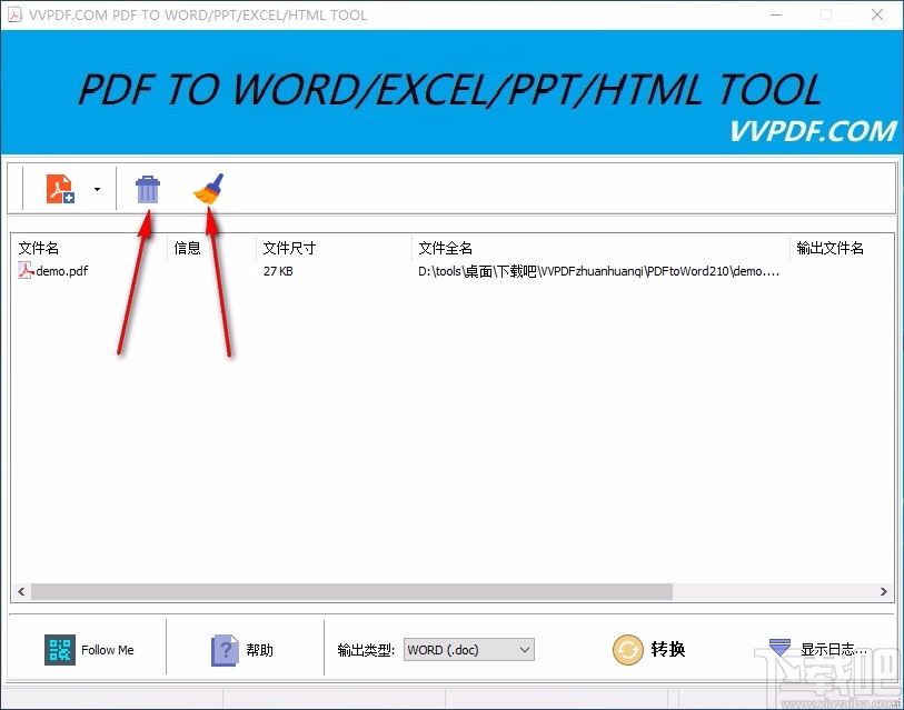 VVPDF转换器