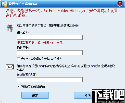 Free Folder Hider(文件夹隐藏软件)