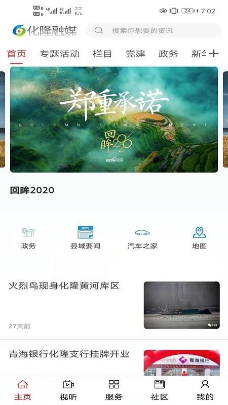 大美化隆