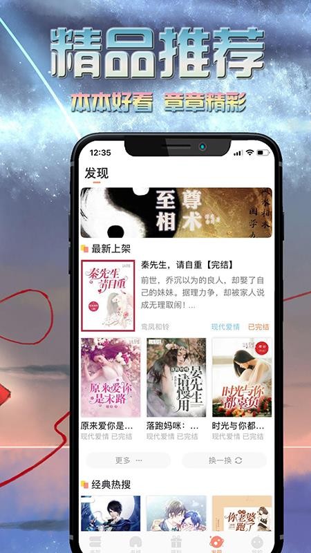 爱米小说(2)