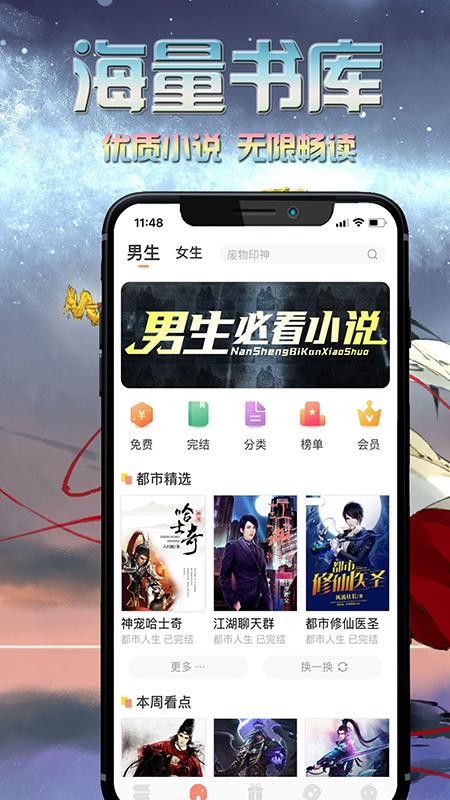 爱米小说(4)
