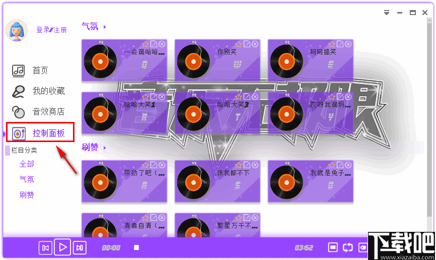 播星音效大师