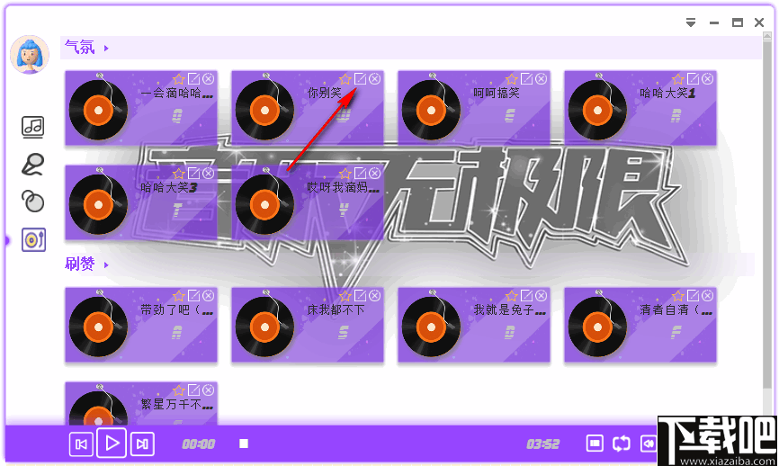 播星音效大师