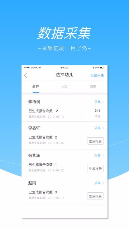 数阅成长专业版(4)