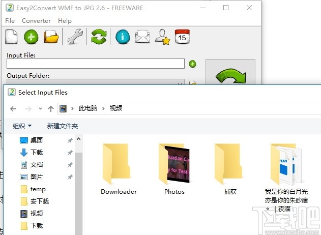 Easy2Convert WMF to JPG(WMF图片格式转换器)