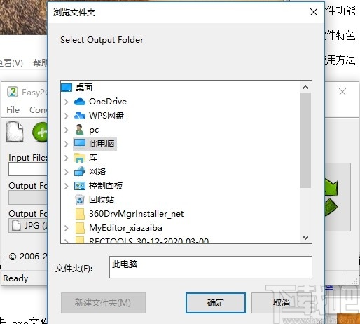 Easy2Convert WMF to JPG(WMF图片格式转换器)