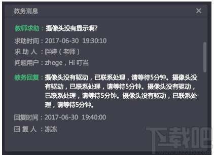 ClassIn在线教室