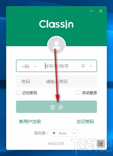 ClassIn在线教室