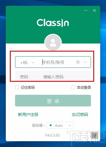 ClassIn在线教室