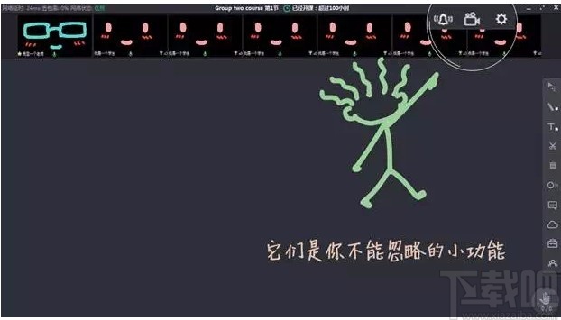 ClassIn在线教室