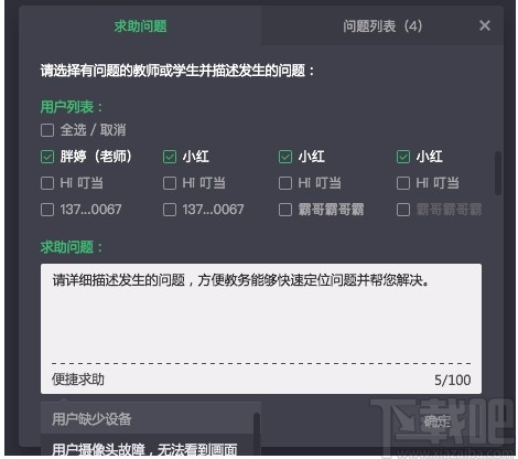 ClassIn在线教室