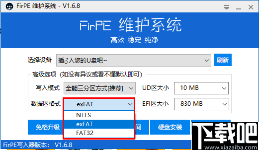 FirPE维护系统