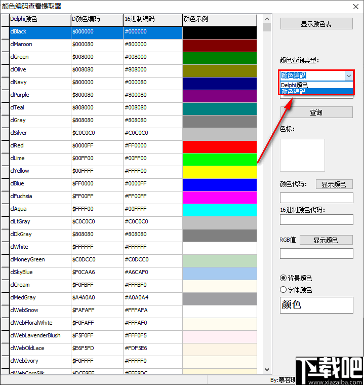 颜色编码查看提取器