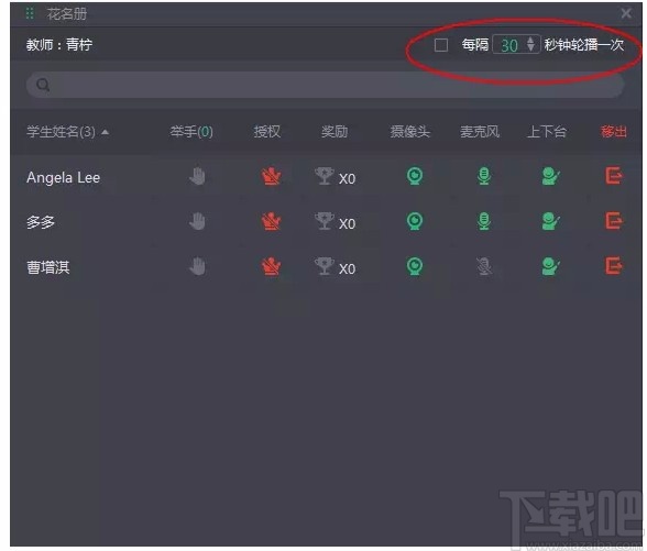 ClassIn在线教室