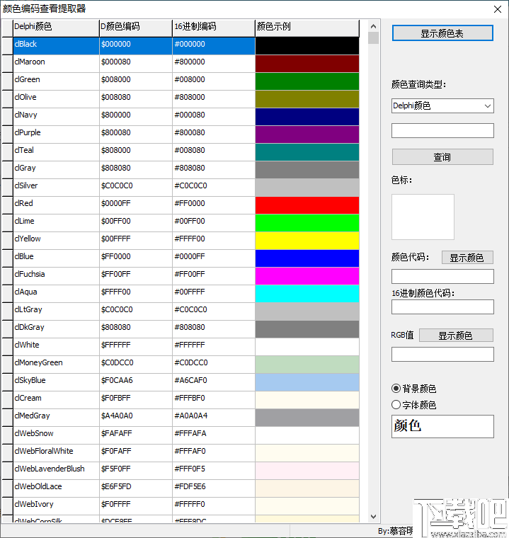 颜色编码查看提取器