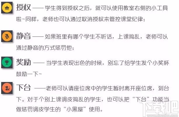 ClassIn在线教室