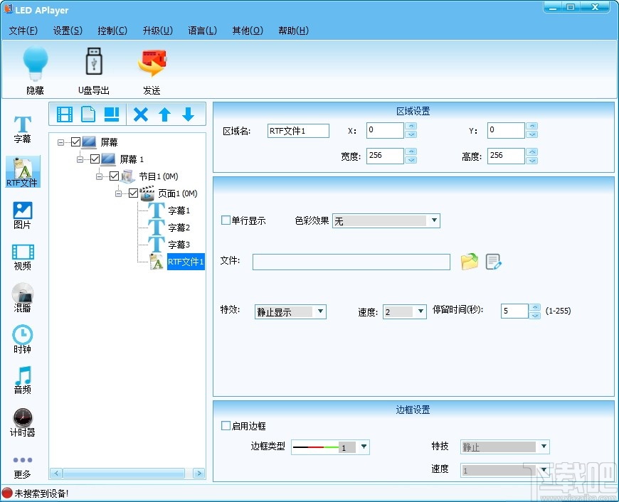 LED APlayer(全彩异步控制器)