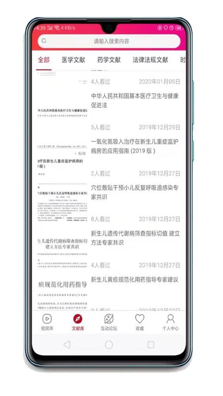 医视线(2)
