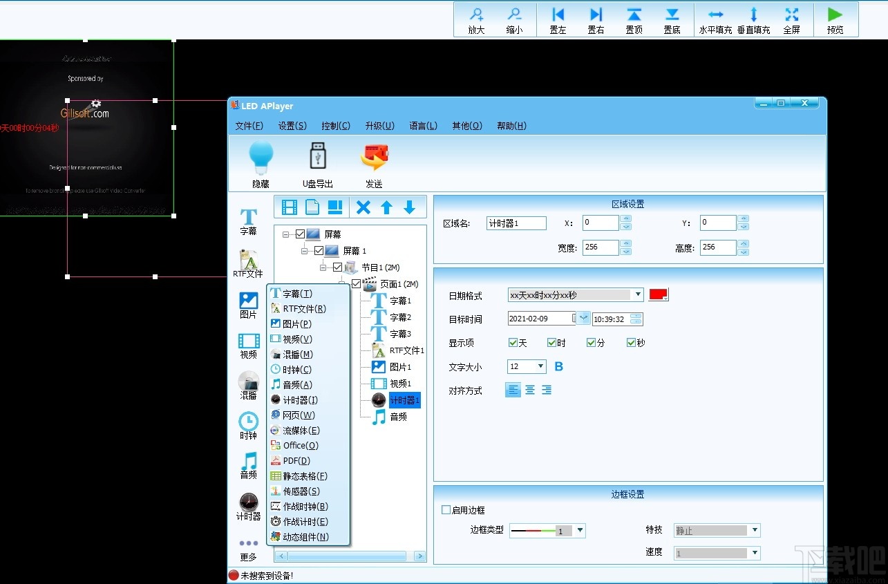 LED APlayer(全彩异步控制器)