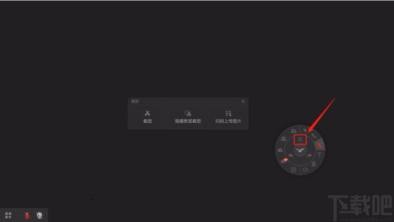 ClassIn在线教室