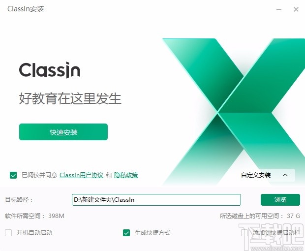 ClassIn在线教室