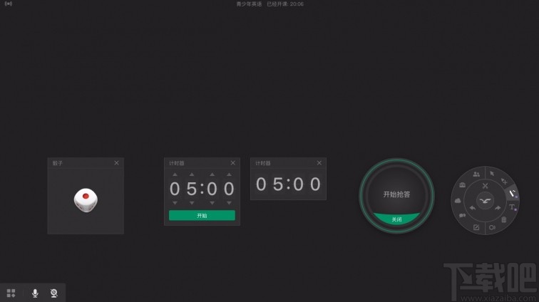 ClassIn在线教室