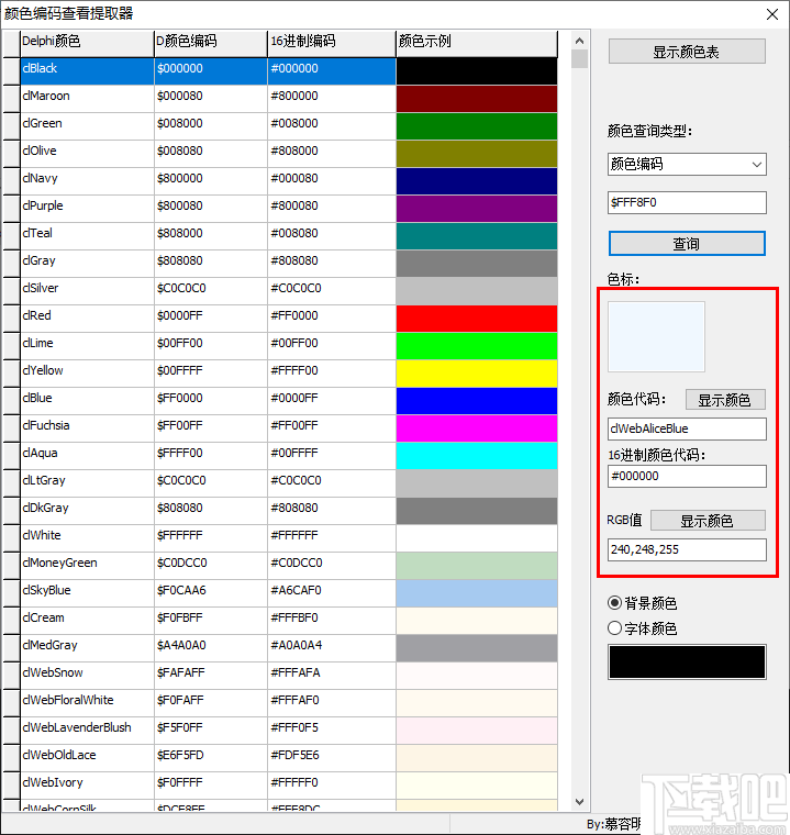 颜色编码查看提取器