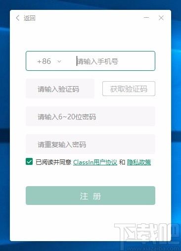 ClassIn在线教室