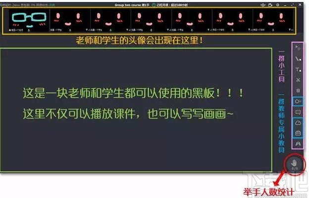 ClassIn在线教室