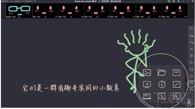 ClassIn在线教室