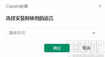 ClassIn在线教室