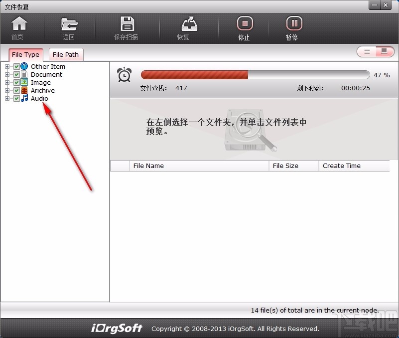 数据恢复软件(iOrgSoft Data Recovery)