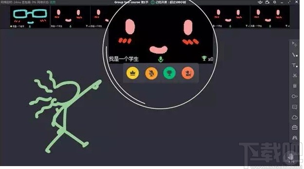 ClassIn在线教室