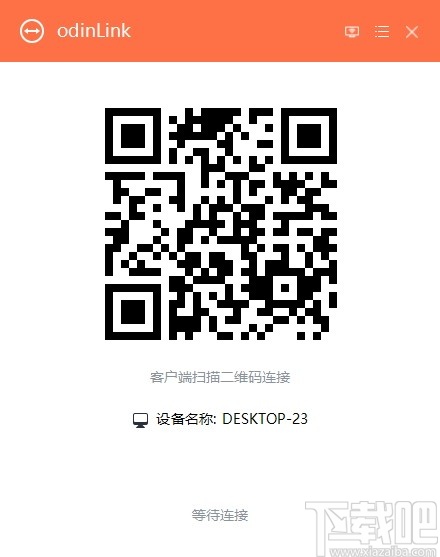 odinlink(投屏软件)