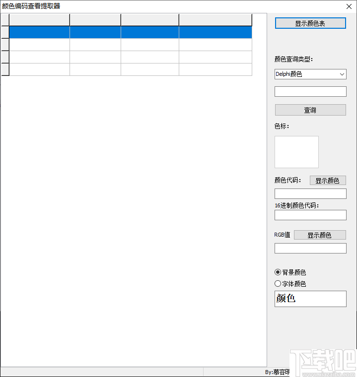 颜色编码查看提取器