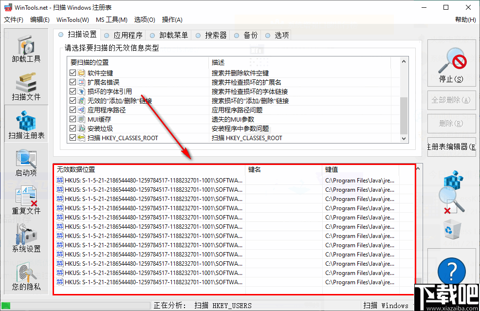 WinTools Net Premium(系统优化组合软件)