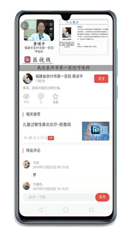 医视线(4)