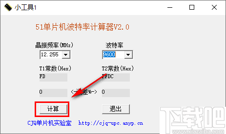 51单片机波特率计算器