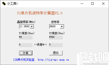 51单片机波特率计算器