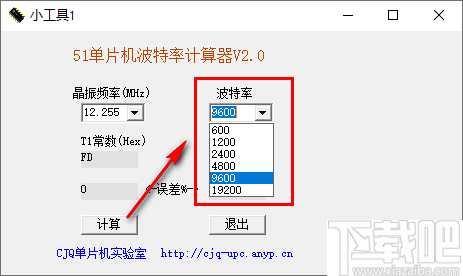 51单片机波特率计算器